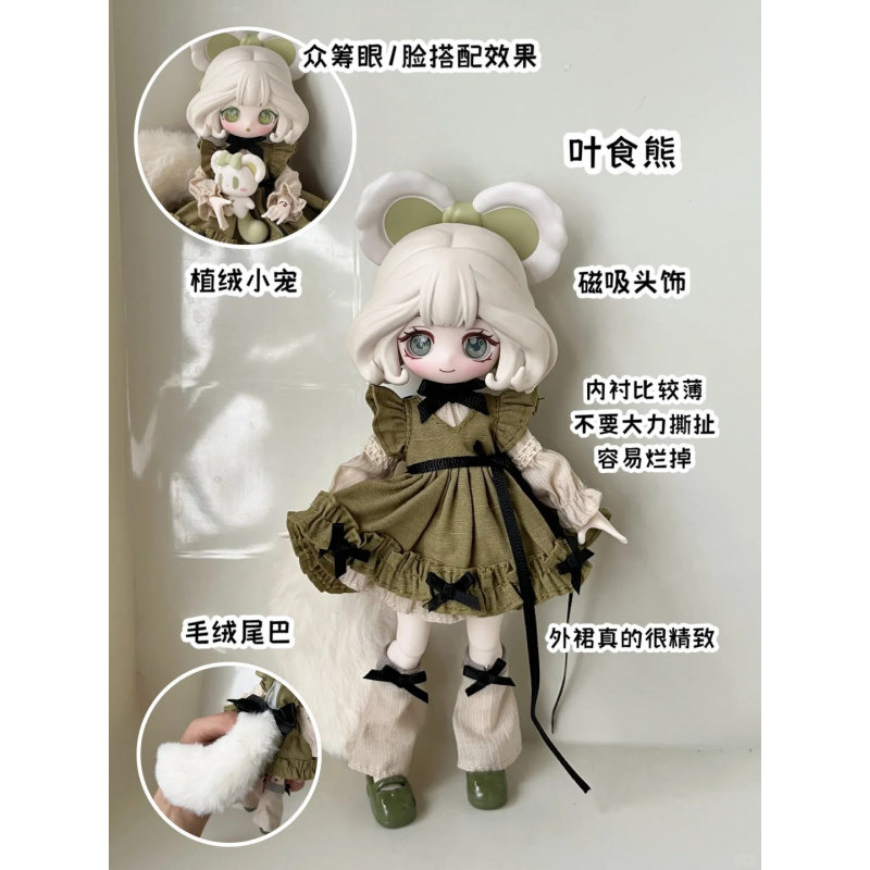 Anime Merchandise Box - Die Luluelf Story Serie 1/12 Bjd