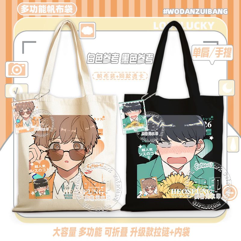 Anime Tote Bag - Geh daran, Nakamura! Canvas-Tasche für Damen,