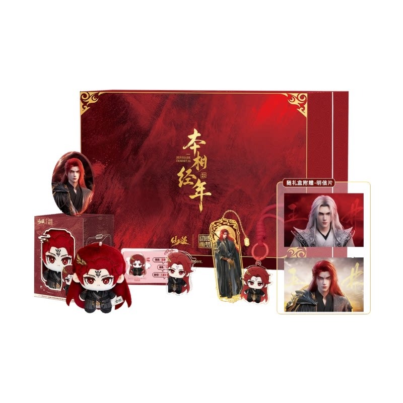 Xian Ni Wang Lin-xian Ben Jing – Anime Merchandise Box Bewertung und Preis