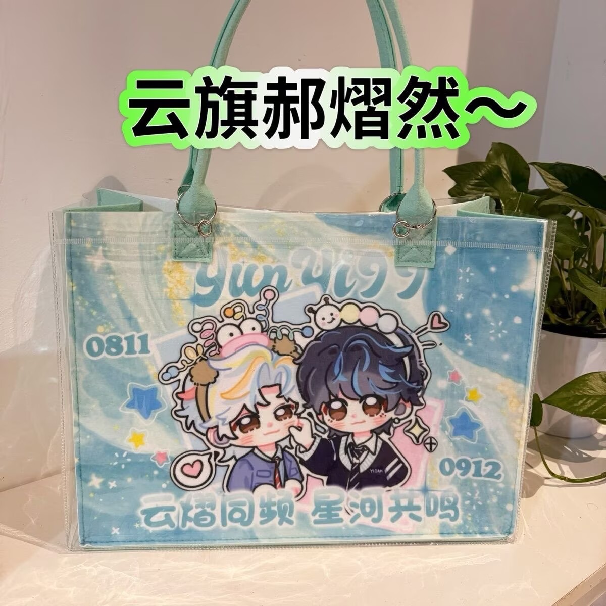 Yunyi Xinghe Man Modifizierte  – Anime Tote Bag Bewertung und Preis
