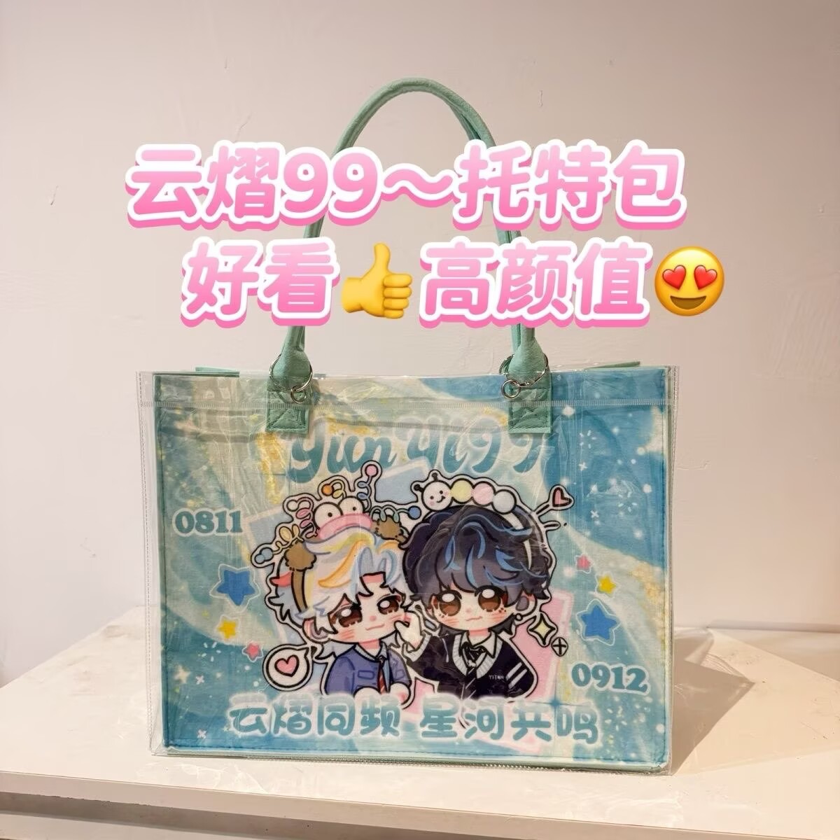 Yunyi Xinghe Man Modifizierte  – Anime Tote Bag Bewertung und Preis