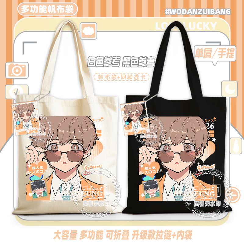 Geh daran, Nakamura! Canvas-Ta – Anime Tote Bag Bewertung und Preis