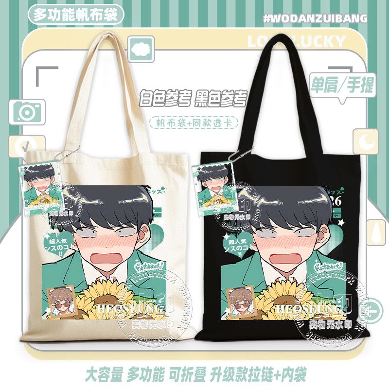 Geh daran, Nakamura! Canvas-Ta – Anime Tote Bag Bewertung und Preis