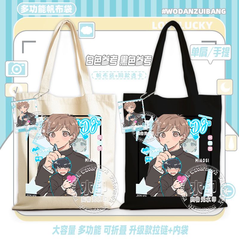 Geh daran, Nakamura! Canvas-Ta – Anime Tote Bag Bewertung und Preis