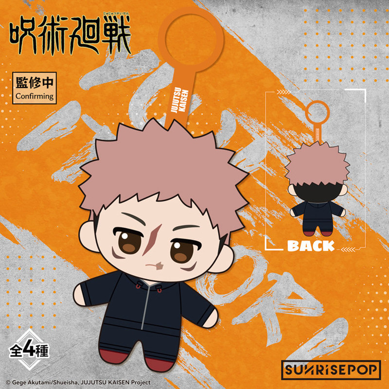 Sunrisepop Jujutsu Kaisen Cull – Anime Merchandise For Men Bewertung und Preis
